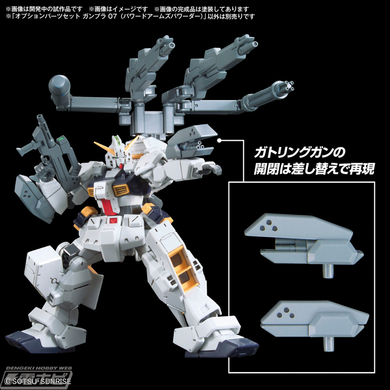 オプションパーツセット ガンプラ」の新作が続々登場！多彩な武装など