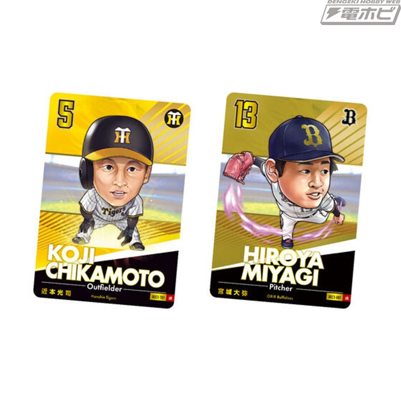 プロ野球選手のデフォルメカード付きのかきの種が登場！阪神タイガース