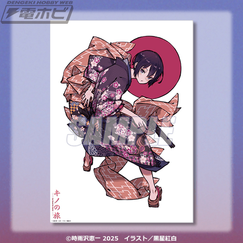 キノの旅 the Beautiful World』のオンラインくじが「くじ引き堂」に