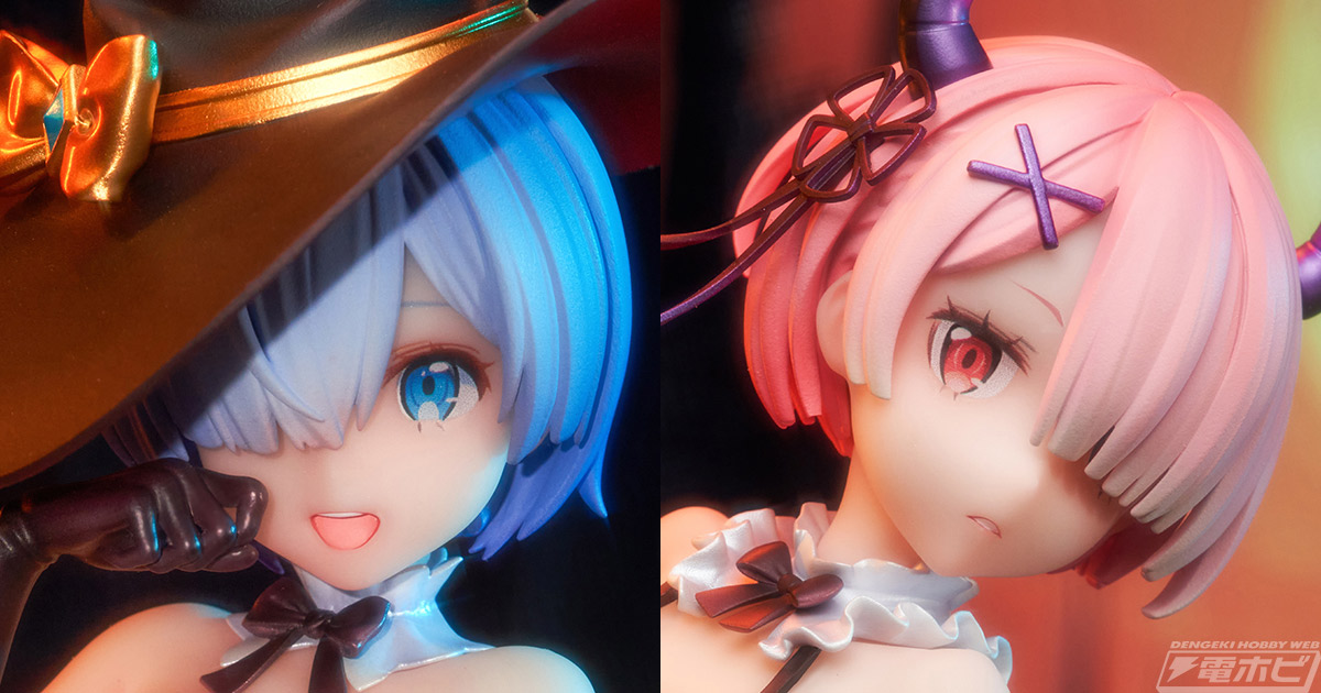 Re:ゼロから始める異世界生活』レム、ラムが魔法使い風の衣装に身を