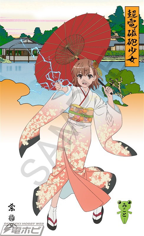 とある科学の超電磁砲 T』100枚限定！華やかな和装姿が麗しい御坂美琴