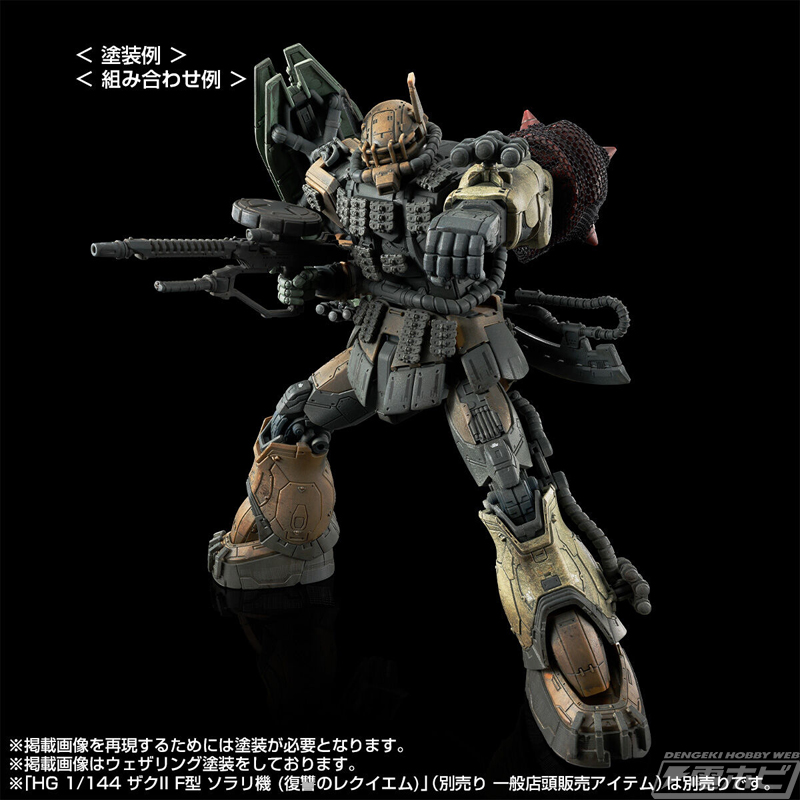 追加装甲を装着した無識別型ザクIIにも注目！『機動戦士ガンダム 復讐