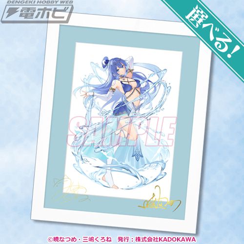 この素晴らしい世界に祝福を！』のオンラインくじが「くじ引き堂」に