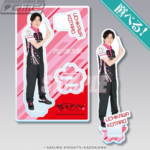 Mリーグチーム「KADOKAWAサクラナイツ」のオンラインくじが「くじ引き