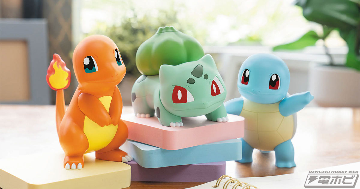 ポケットモンスター』の簡単プラモデル「ポケプラクイック!!」シリーズ