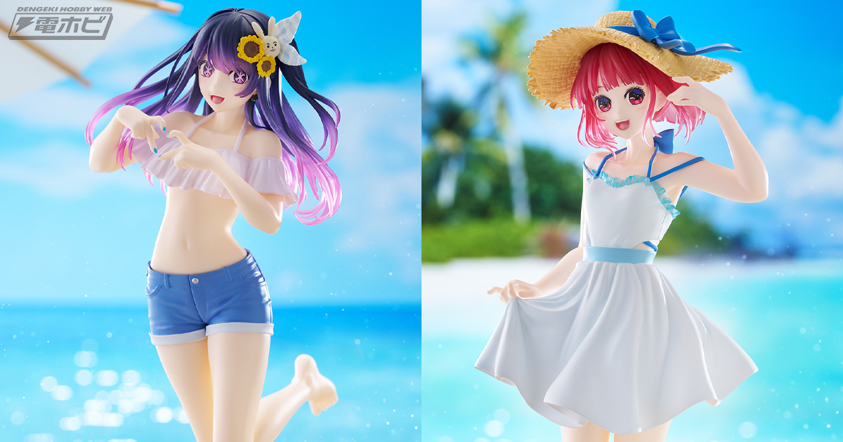 A賞・B賞のアイと有馬かなフィギュアイメージカットが公開！2025年2月