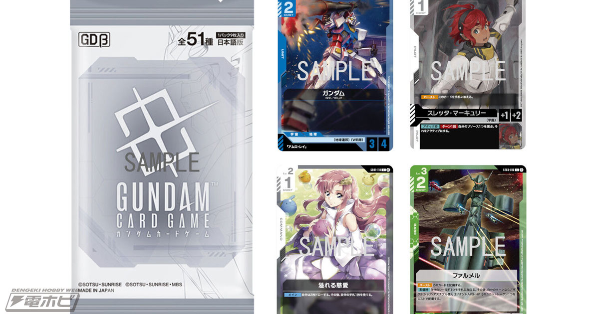 β版限定カードパックやレジェンドレアカードなどがセットに