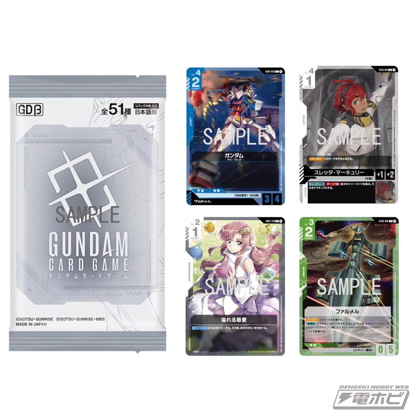 ガンダムカードゲーム リミテッドBOX Ver.β」がついに発売！開発