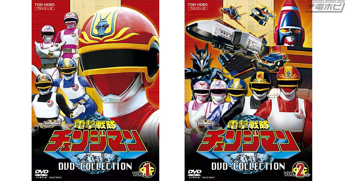 放送40周年を記念して、スーパー戦隊シリーズ第9作目『電撃戦隊