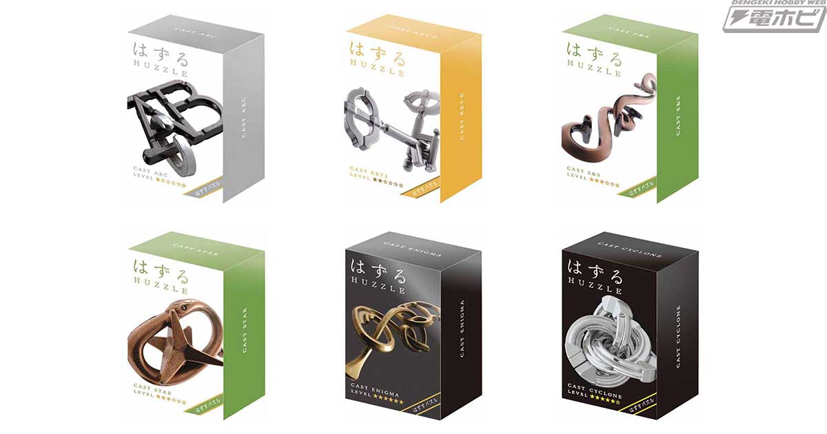 大人気パズルシリーズ「はずる」が実際に遊べるミニパッケージ仕様で
