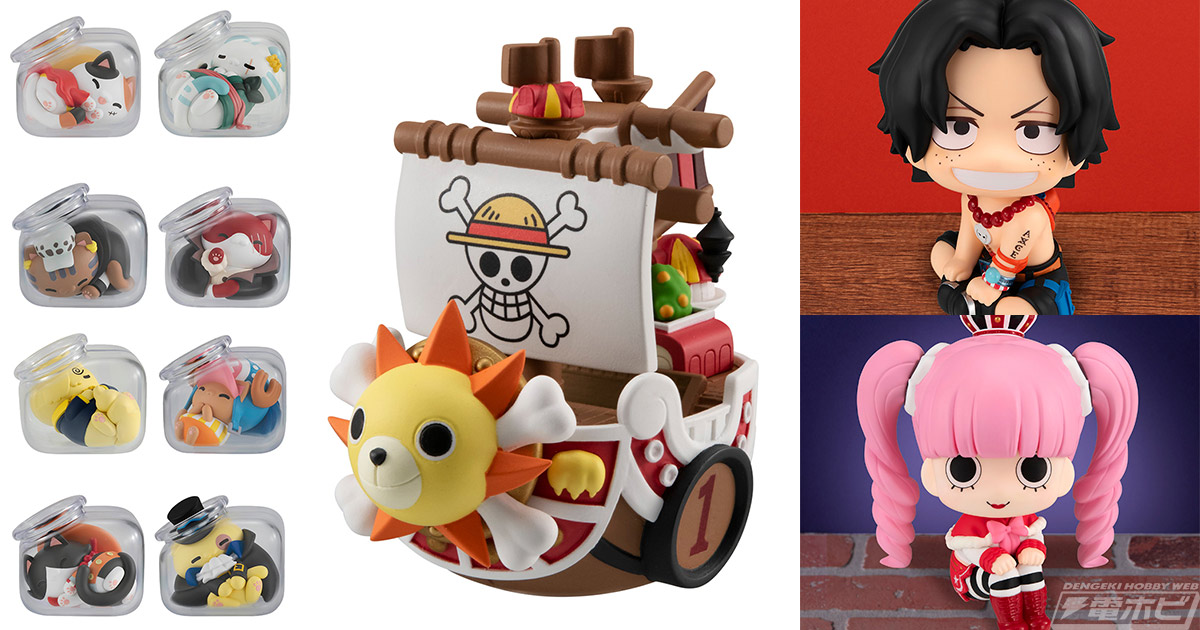 ワンピース』個性豊かな海賊船がラインナップされた「ゆらコレ