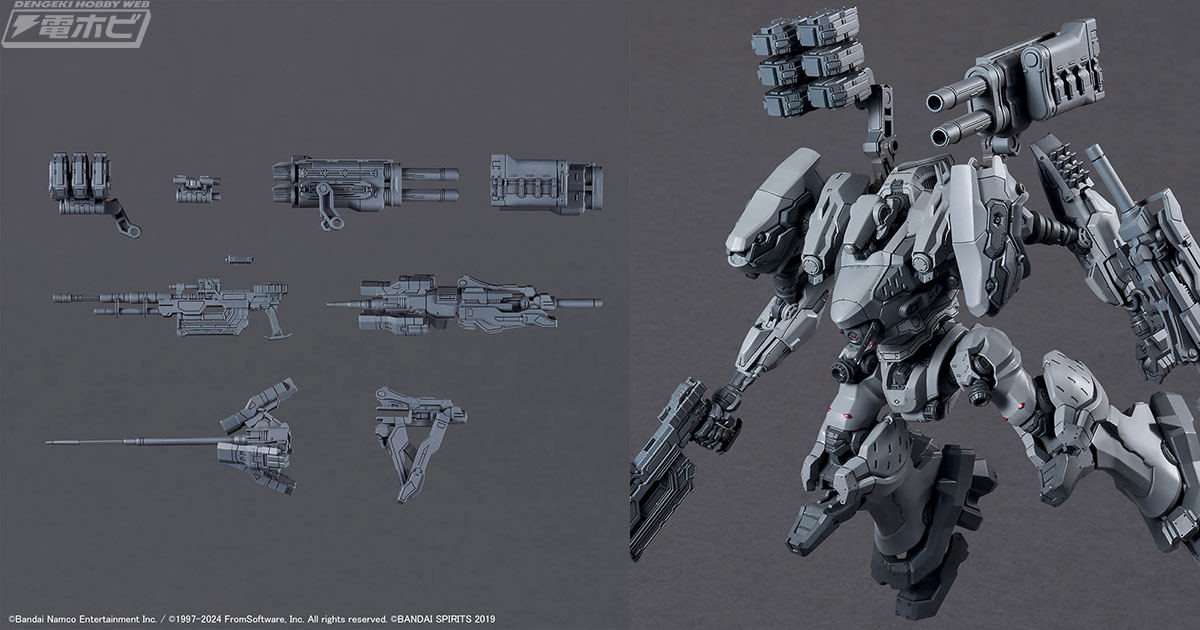 アーマード・コア』×30MM！アセンブルに活躍するウェポンセットの第2弾