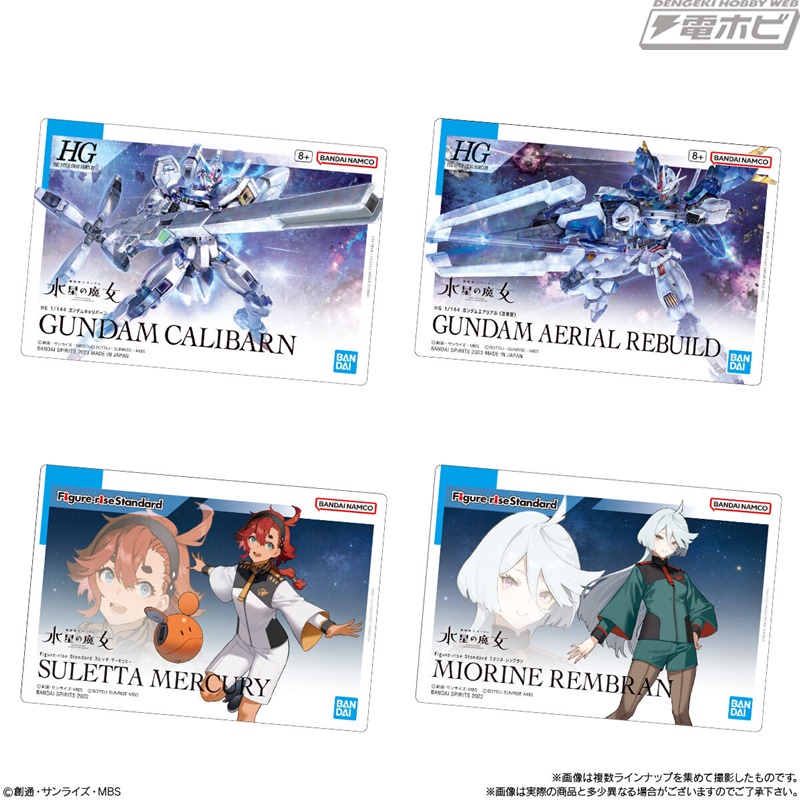 ガンプラのパッケージアートを使用したカード付きトレーグミが登場