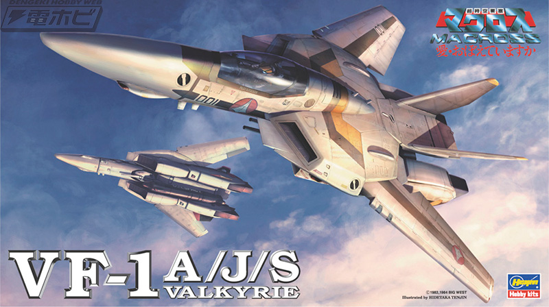 マクロス」シリーズのハセガワ製プラモデルキット再生産情報！2025年2