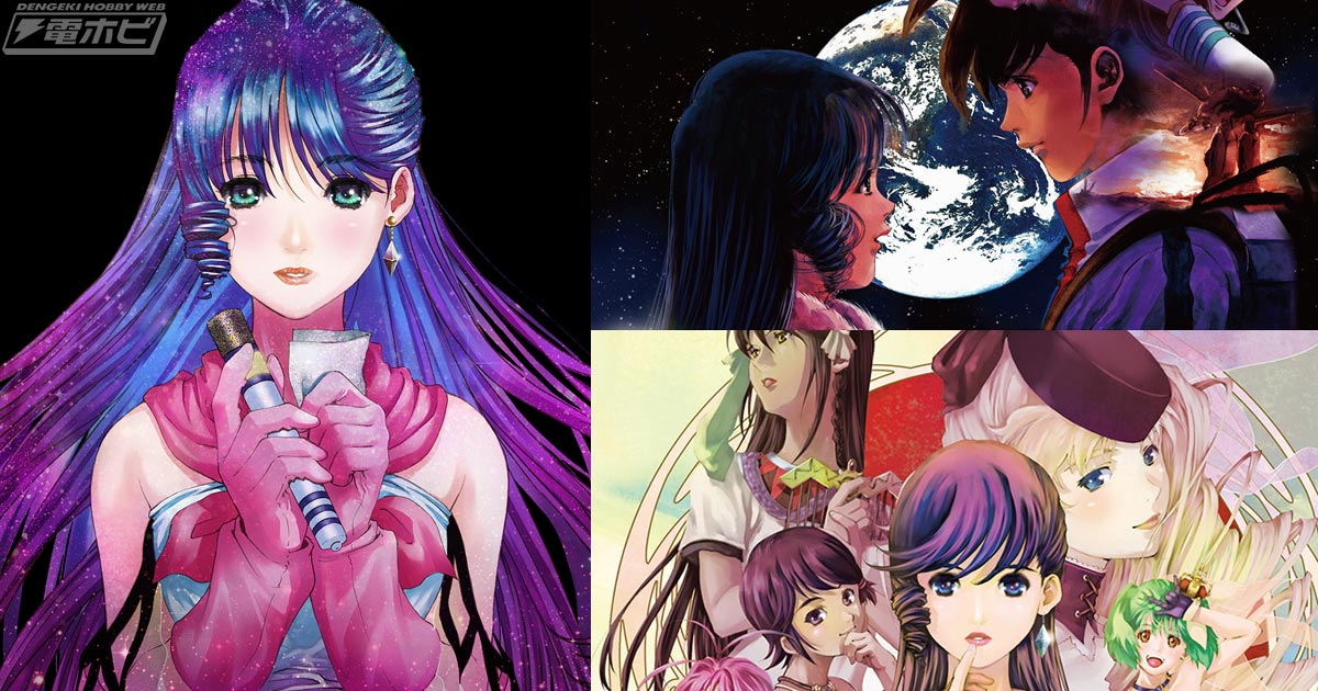 美樹本晴彦氏初の「マクロス」シリーズ画集『美樹本晴彦画集「MACROSS