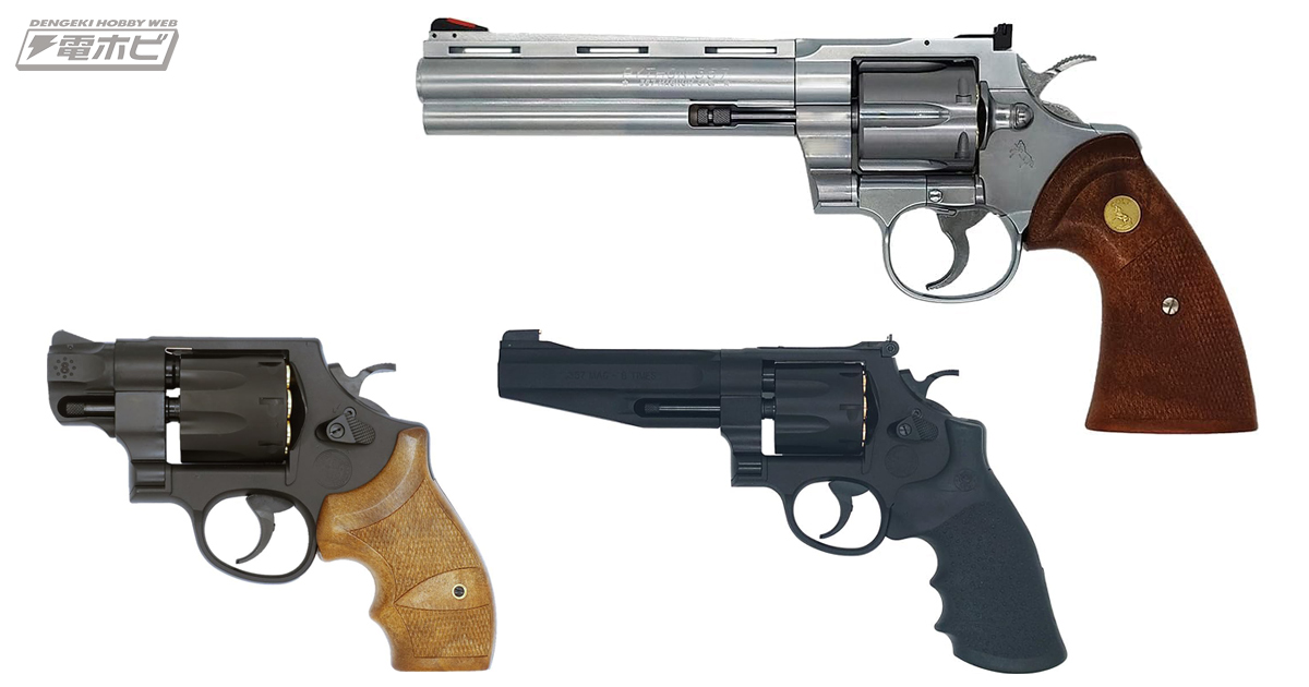 ゾンビ撃退の強い味方!?タナカよりステンレス「コルト・パイソン」を