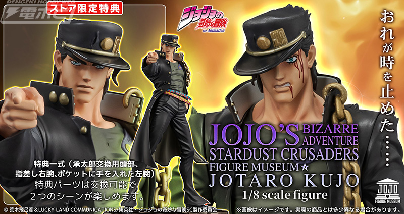 アニメ『ジョジョの奇妙な冒険 スターダストクルセイダース』空条承