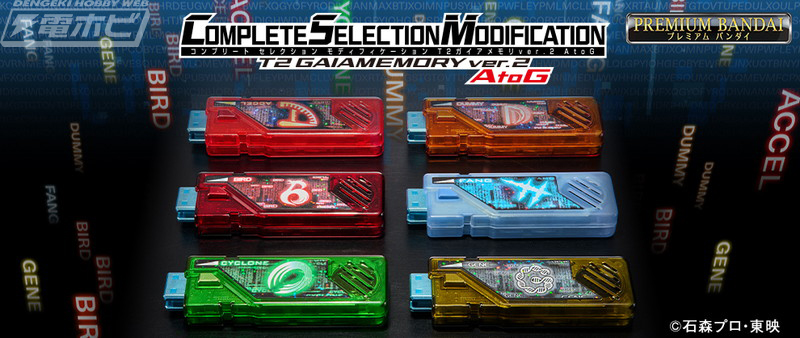 仮面ライダーW』「CSMロストドライバーver.2」「CSM T2ガイアメモリver