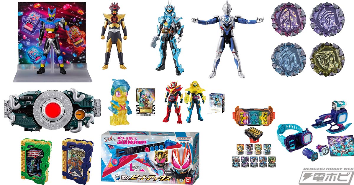 DX変身ベルト 世紀王サンドライバー」や食玩「MICRO STATUE COLLECTION