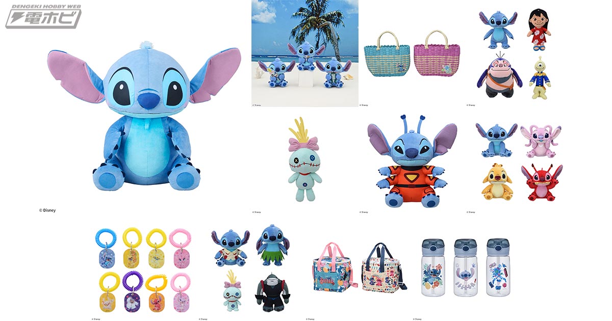 リロ＆スティッチ』のセガ新作プライズを紹介！ぬいぐるみやクーラー