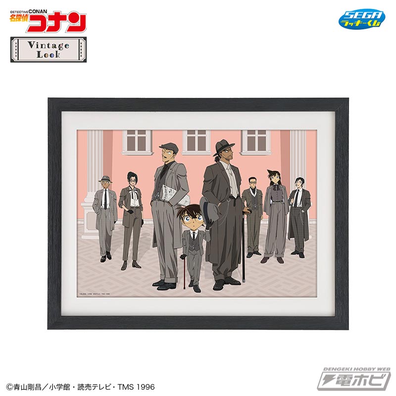 セガ ラッキーくじ「名探偵コナン Vintage Look」が全国の