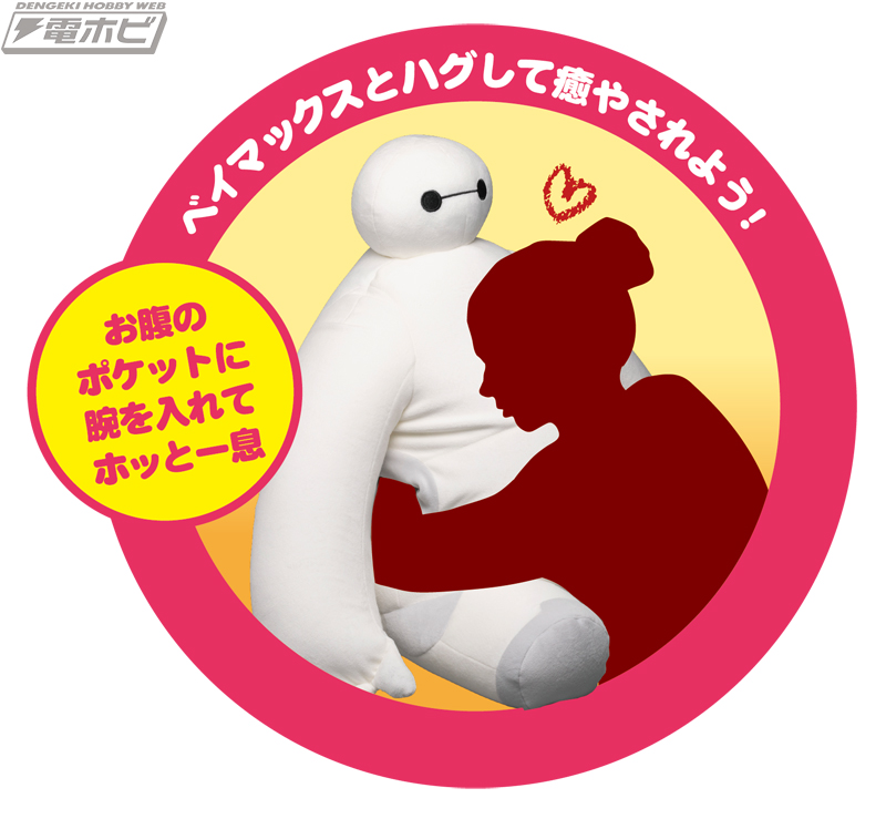 Happyくじ『ベイマックス』vol.2.0が、セブン‐イレブンなどで2025年5月