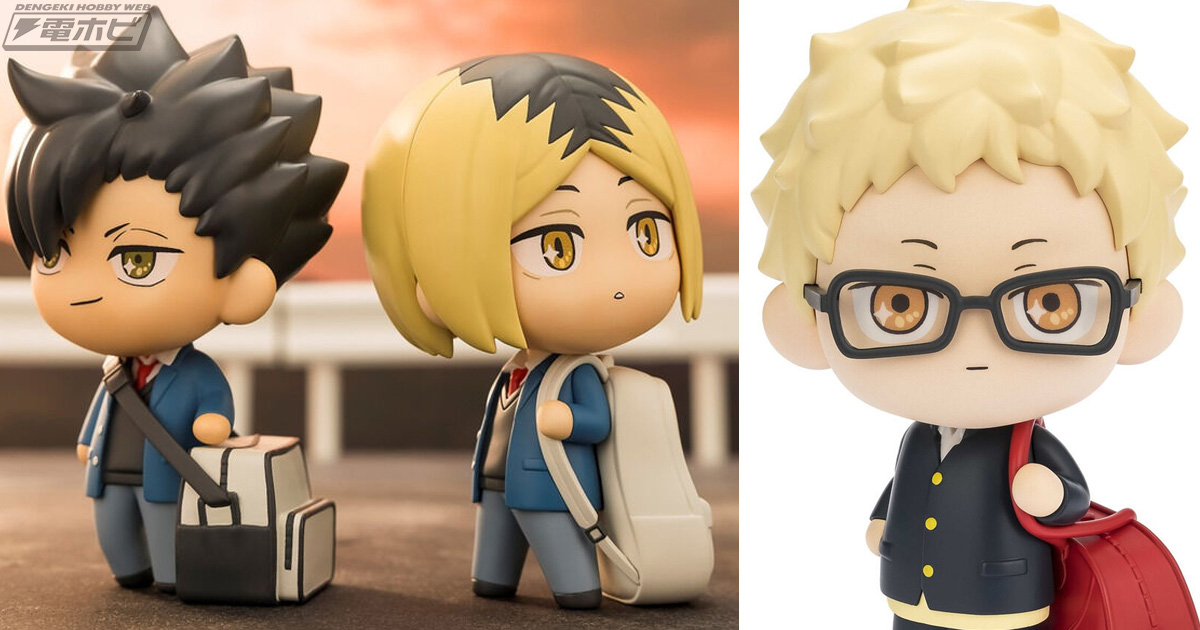 一緒にお出かけを楽しもう！『ハイキュー!!』黒尾鉄朗、孤爪研磨、月島