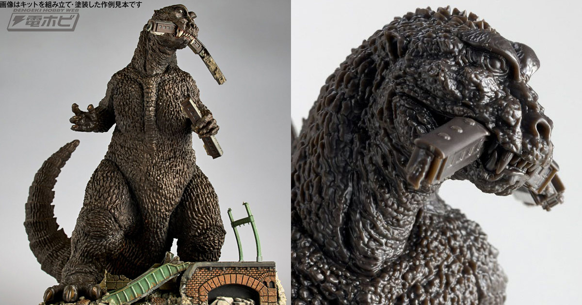 電車を咥えた迫力の姿は必見！ゴジラが松村しのぶ氏による新規造形で