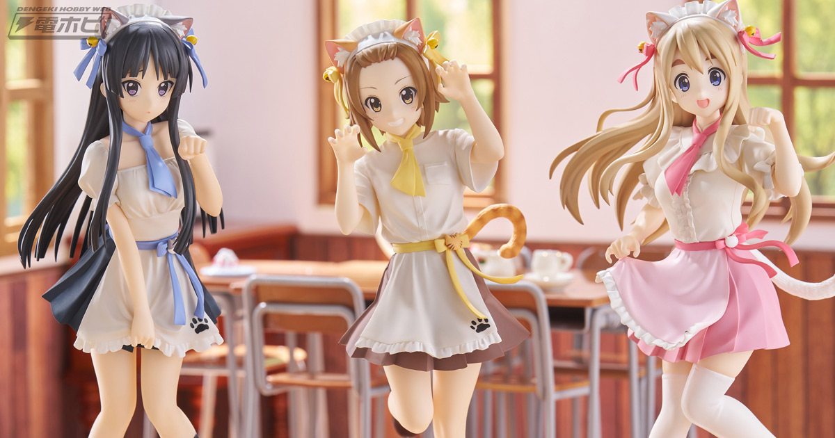 にゃんこカフェをイメージした可愛らしい姿でプライズ化！『けいおん