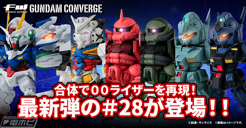 ダブルオーガンダムや白いガンダム、ジム・カスタムなどが参戦