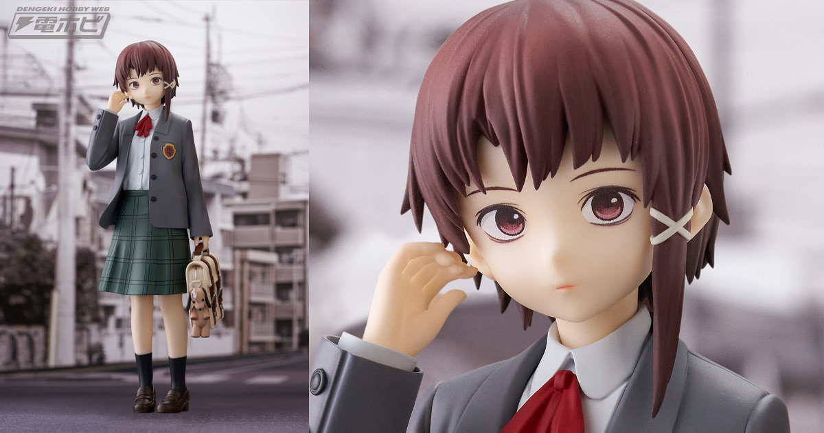 アニメ『serial experiments lain』より、岩倉玲音がPOP UP PARADE L
