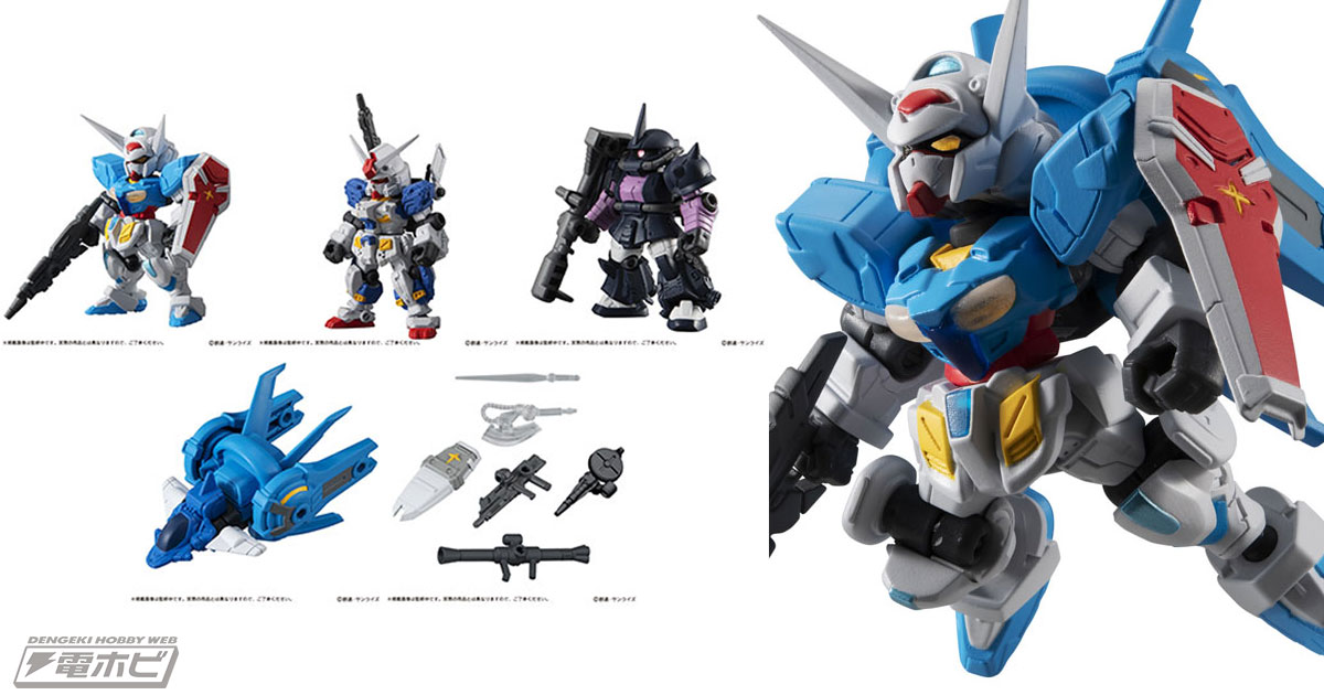 ガンダムフィギュア「MSアンサンブル」第12弾のBOX版が再販！G-セルフ