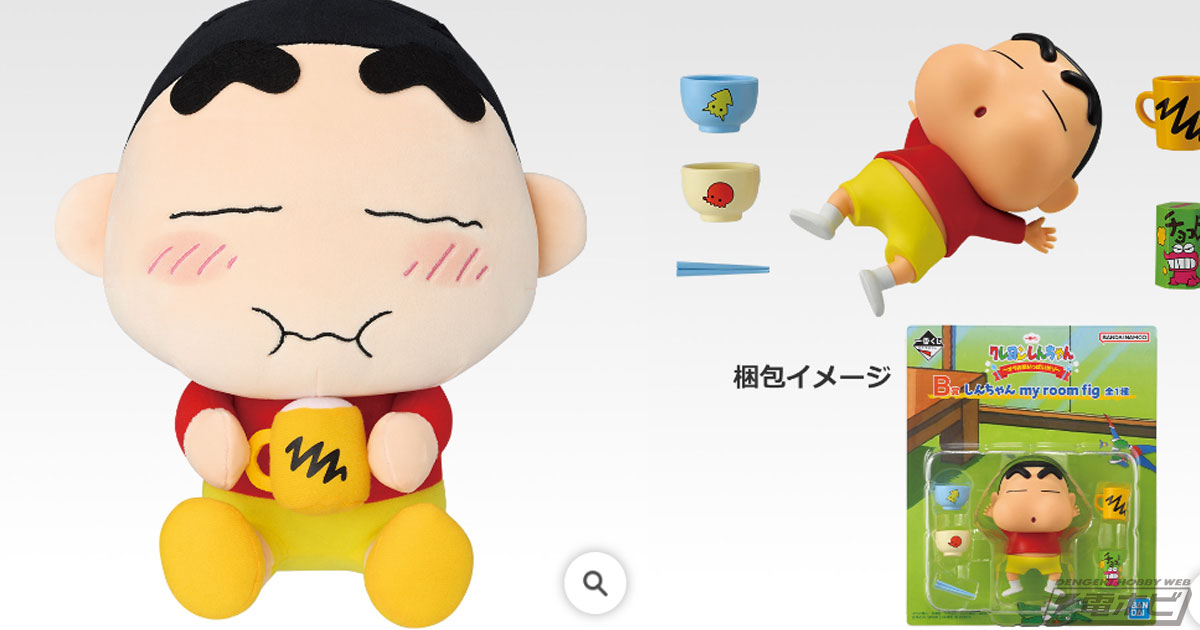クレヨンしんちゃん』新作一番くじの全ラインナップ公開！しんちゃん