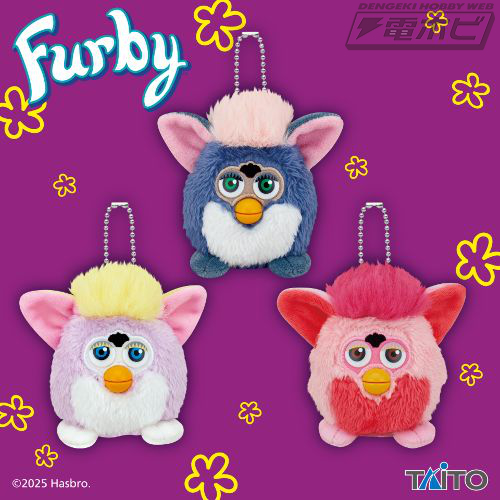 ファービー」レトロなデザインでプライズに登場！ボールチェーン付きで