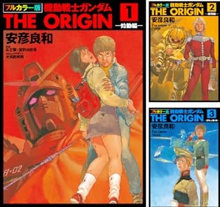 ガンダム」Kindle本コミックが大幅値下げ＆ポイント50％還元！『トニー