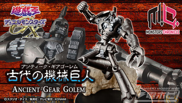 あの伝説のデュエルをその手に！『遊戯王GX』古代の機械巨人