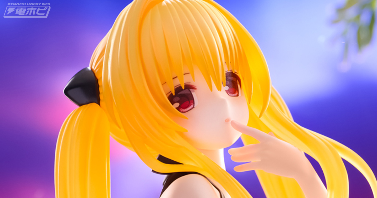 魅惑の美ヒップあらわなバックショットも公開！『To LOVEる ダークネス