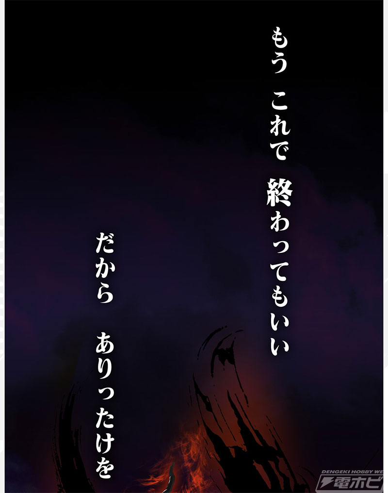 ラストワン賞はなんと約1メートルのゴン～成長ver.～フィギュア！「一