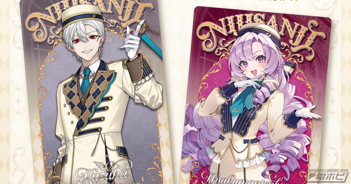 にじさんじ』のカード付きウエハースがバンダイより発売決定！食玩