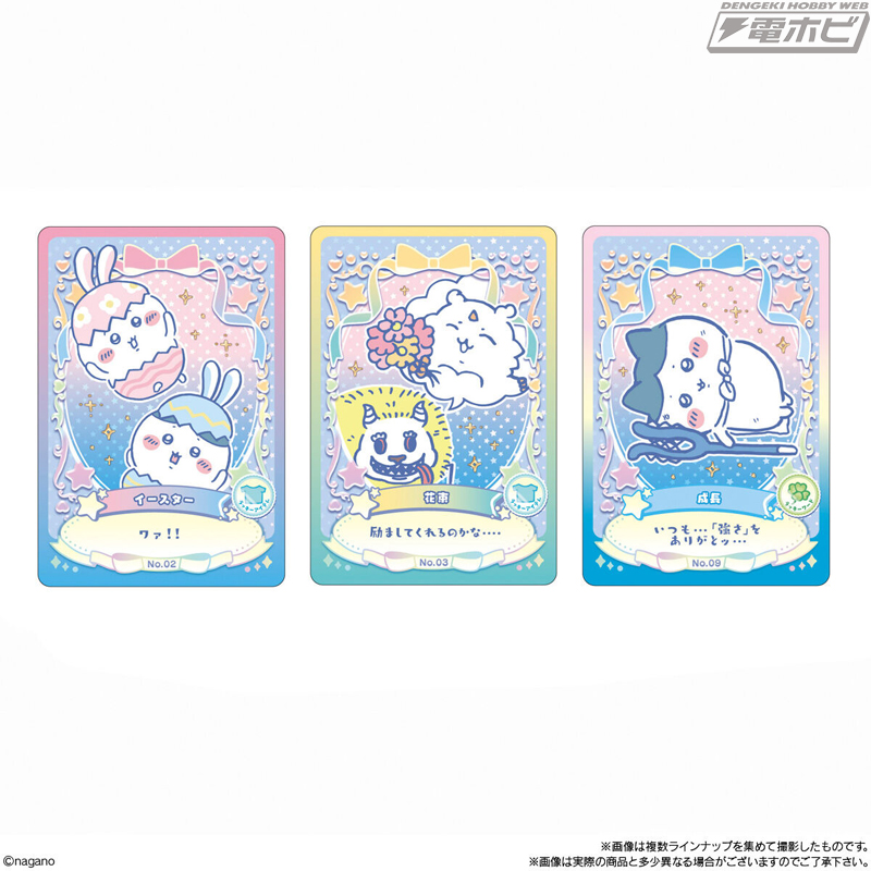 ちいかわ』のコレクションカード付きウエハース第2弾が登場！カードは