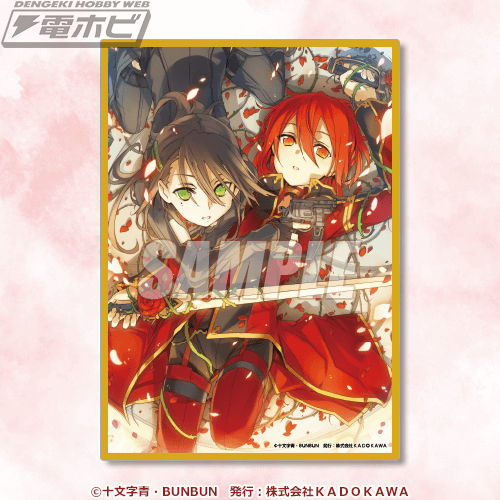 角川スニーカー文庫『薔薇のマリア』の刊行20周年記念オンラインくじが