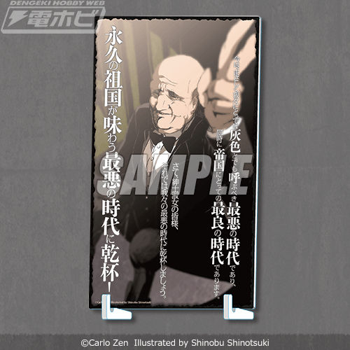 小説『幼女戦記』のオンラインくじが「くじ引き堂」にて再販決定！小説