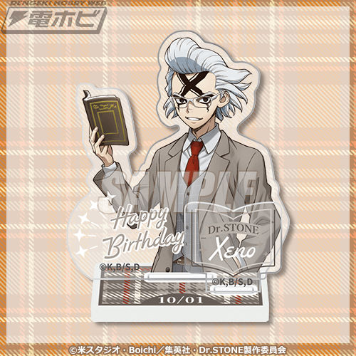 TVアニメ『Dr.STONE』から読書の秋をテーマにしたオンラインくじが