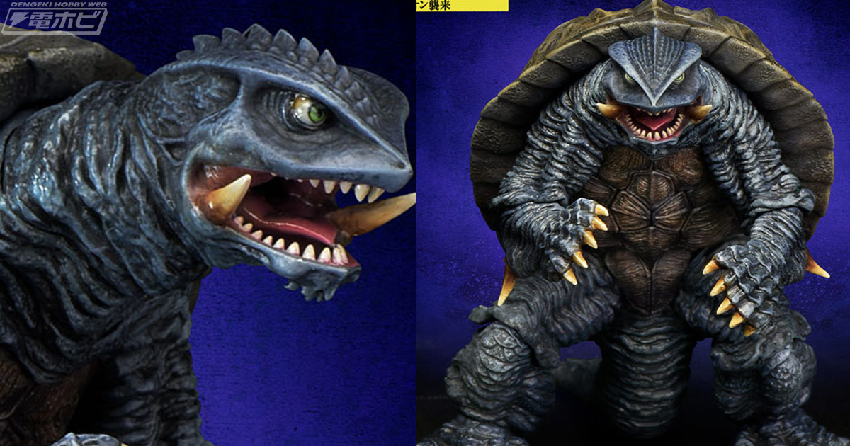 ガメラ2 レギオン襲来』ガメラ（1996）が1/700スケールでプラモデル化