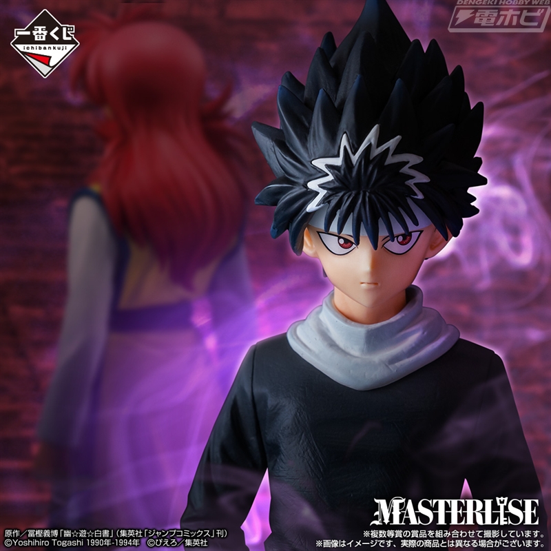 一番くじ 幽☆遊☆白書 暗黒武術会編」が2月1日より順次発売！戸愚呂