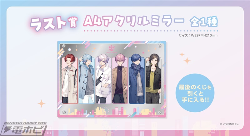 コンビニなどで歌い手グループ「いれいす」のリアルくじ「くじスクエア