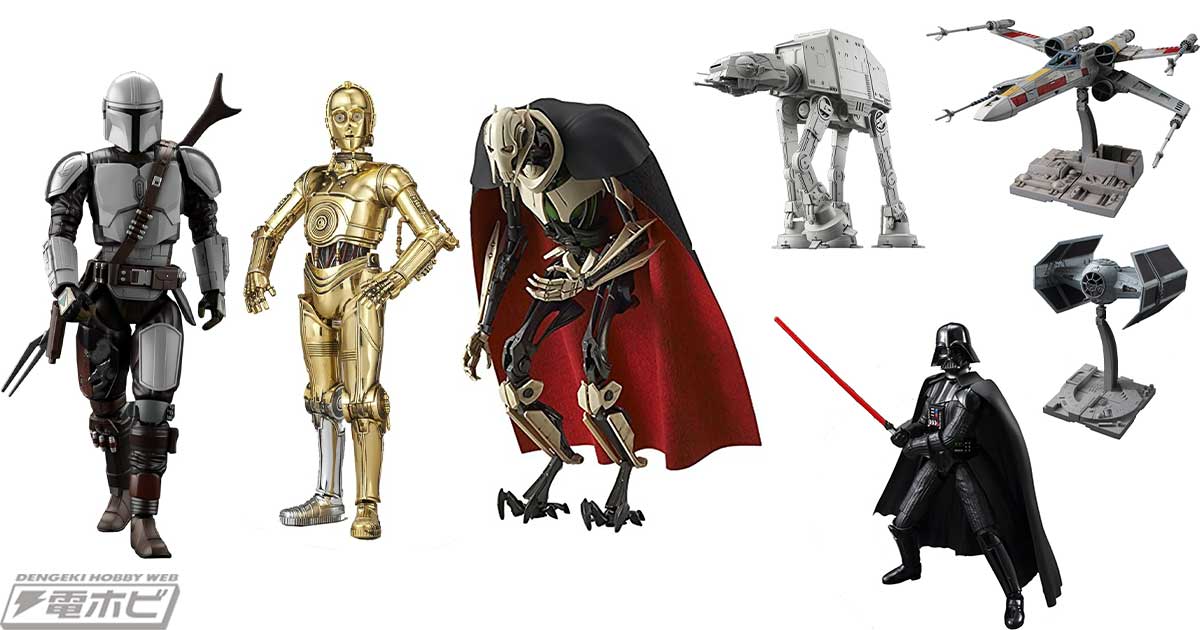 スター・ウォーズ』シリーズより、ザ・マンダロリアン（ベスカー