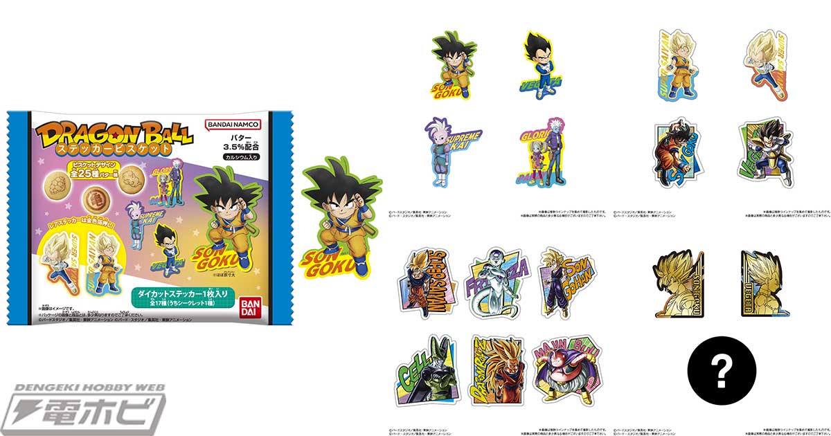 ドラゴンボール』のステッカー付きビスケットが登場！『DAIMA』『Z』の