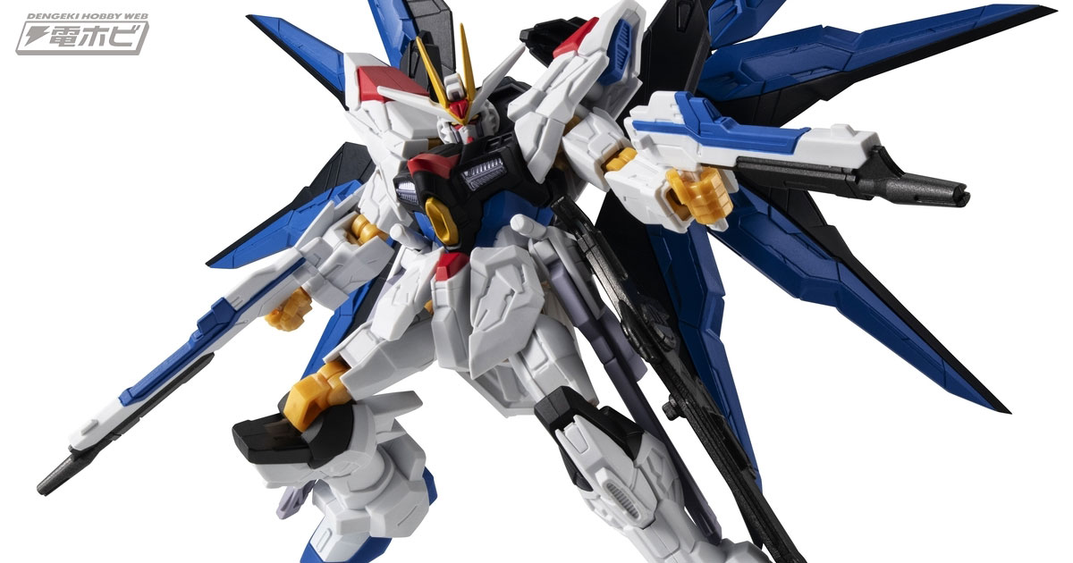 機動戦士ガンダムSEED FREEDOM』食玩フィギュア「GフレームFA