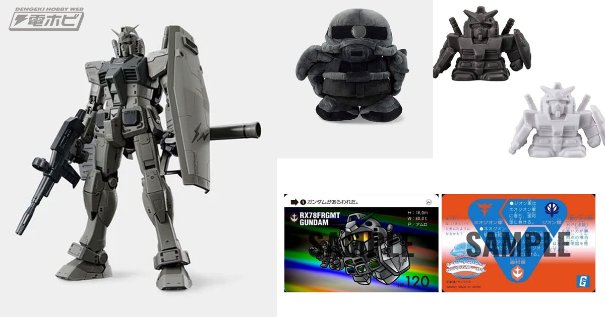 機動戦士ガンダム』と「fragment」がコラボ！ガンプラ「MG RX78FRGMT